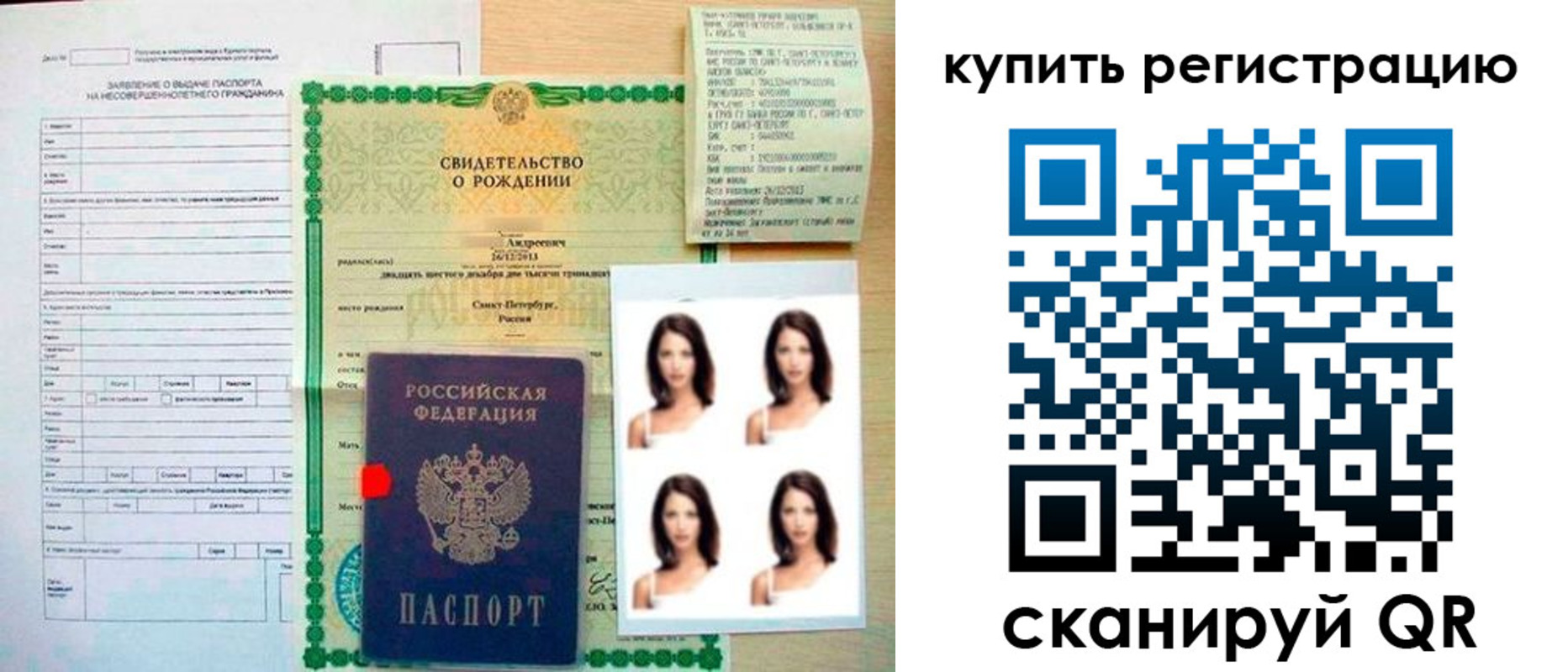 временная регистрация поиск в Абинске