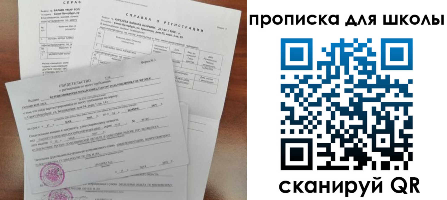 прописка ребенка в Абинске