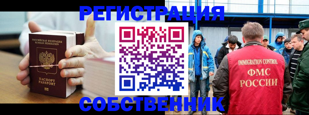 регистрация для дет. сада в Абинске