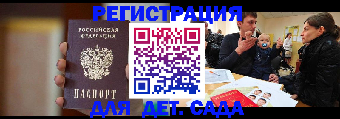 прописка паспорт в Абинске