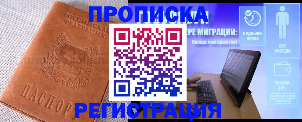 найти адрес прописки в Абинске
