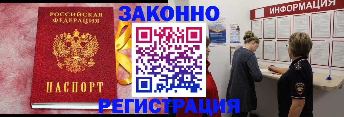 найти адрес прописки в Абинске